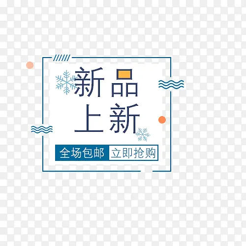 ������Ʒ���´�����ǩ-������