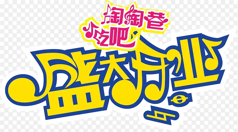 ʢ��ҵ-������