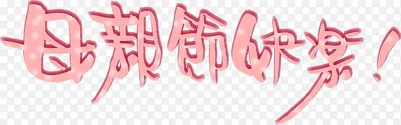 ĸ�׽ڿ��ַ�ɫ����-������