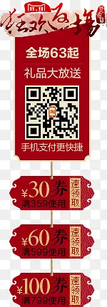 �����Ż�ȯpng�ز�-������