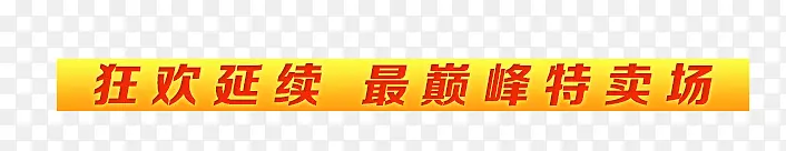 ������ǩ-������