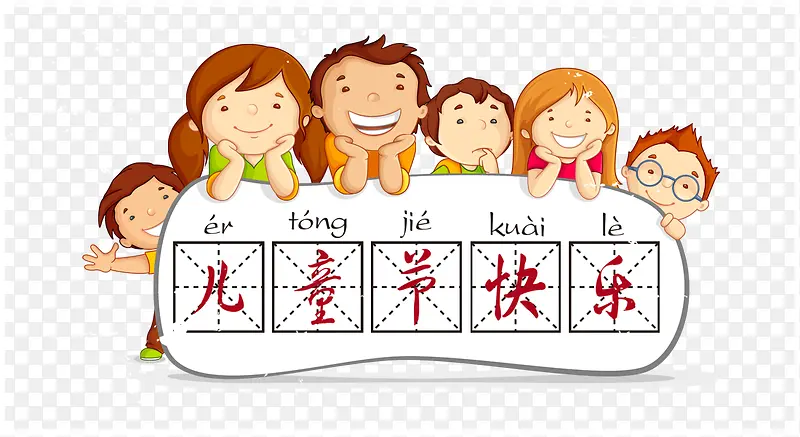 61��ͯ��Ԫ��-������