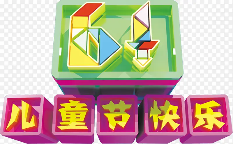 61��һ��ͯ�ڿ�������-������