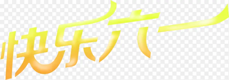 ������һ�����ͯ��-������