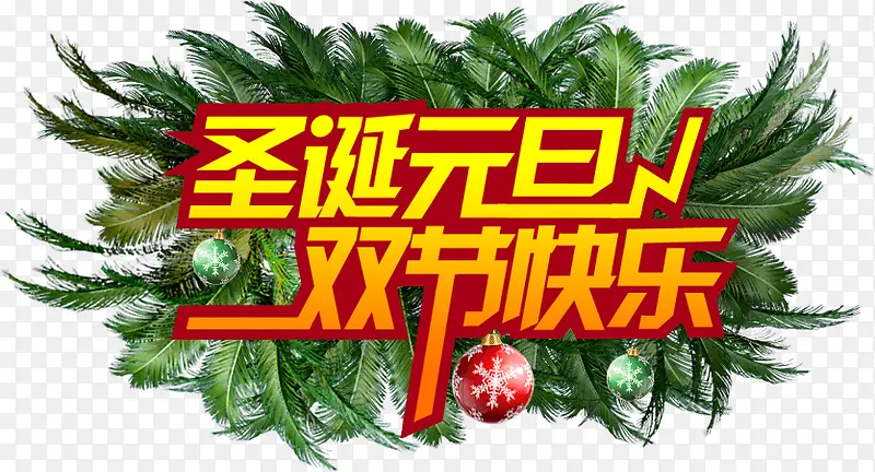 ʥ������֦Ԫ������ʥ��Ԫ��˫�ڿ���-������