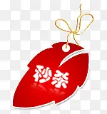 ��ɱ��ǩ-������