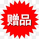 ��Ʒ��ǩ-������