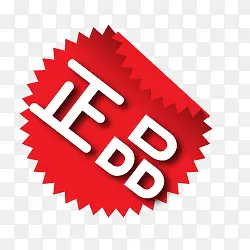 ��Ʒ��ǩ-������