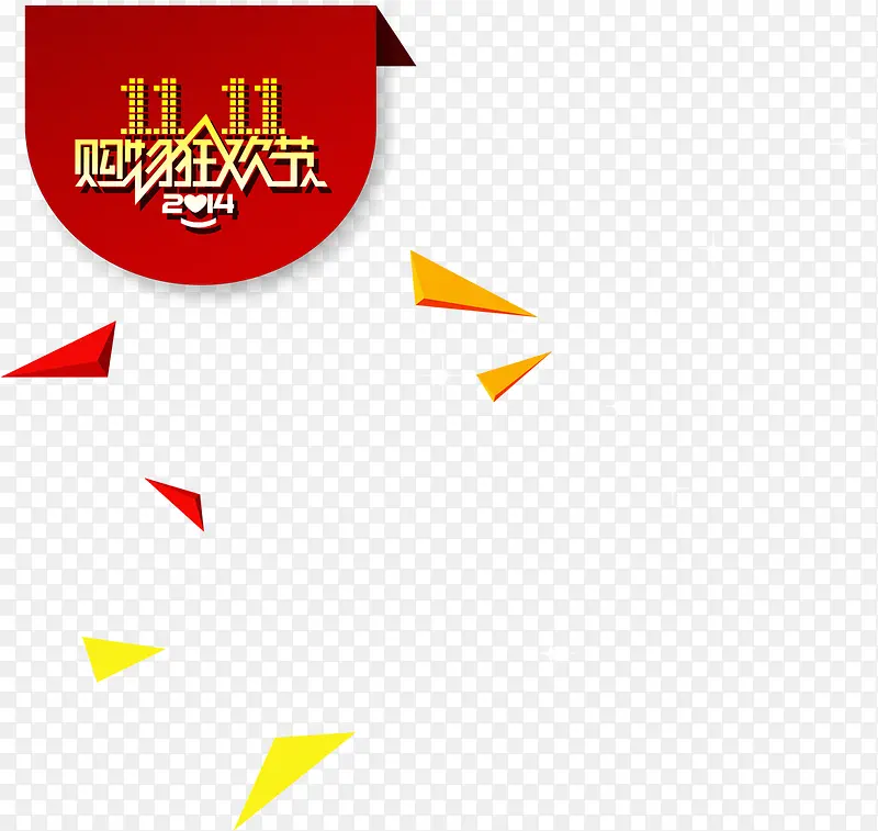 ˫11��ɫ������ǩ-������