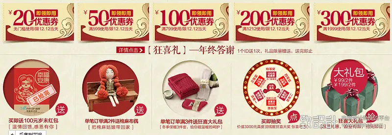 ��ɫʥ�����Ż�ȯ��ǩ-������