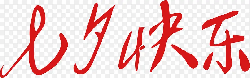 ��Ϧ���ֺ�ɫ������-������