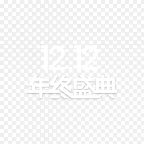 ˫12����ʢ��-������