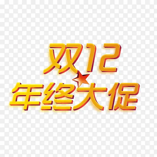 ˫12���մ��-������