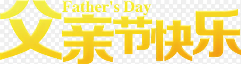 ���׽ڿ��ֻ�ɫ���常�׽�-������