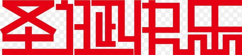 ʥ�������������-������