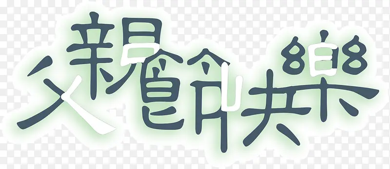 ���������ָ��׽ڿ���-������