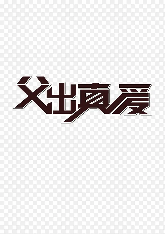 ��ɽ�氮-������