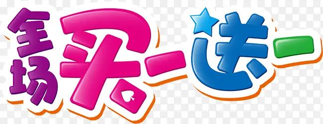 ��һ��һ��ǩ-������