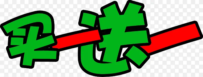 ��һ��һ��ǩ-������