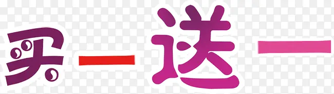 ��һ��һ��ǩ-������