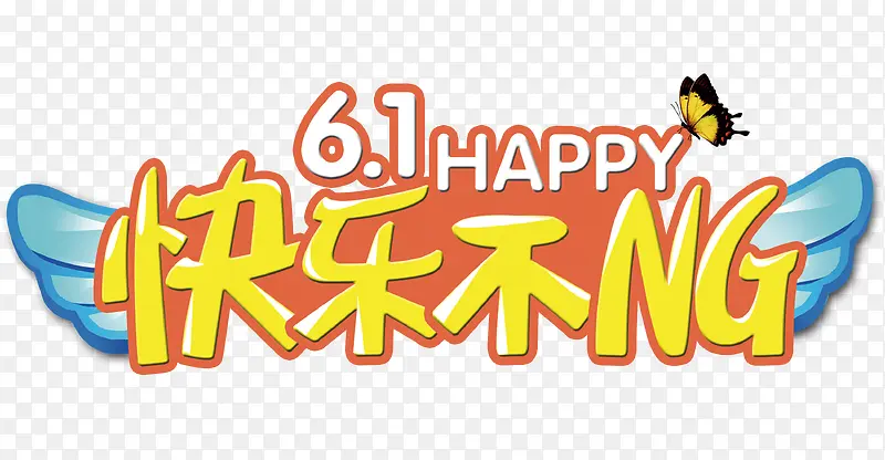 61��ͯ��-������