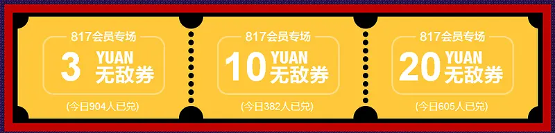 �ƺ�ɫ������Ż�ȯ-������