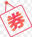 �����ɫ�Ż�ȯ����-������