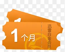 ��ɫ�����Ż�ȯ-������