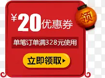 ���δ����Ż�ȯ-������