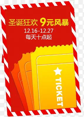 ʥ������ȯ�Ż�ȯװ��-������