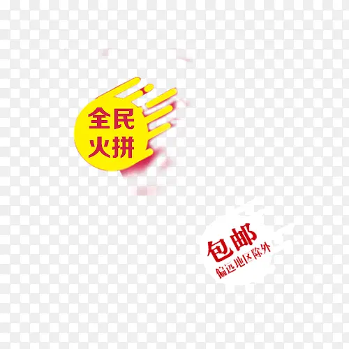 ������ǩpng-������