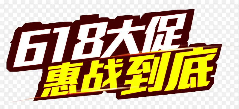 618 ���д��� �Ż� ���� ����-������