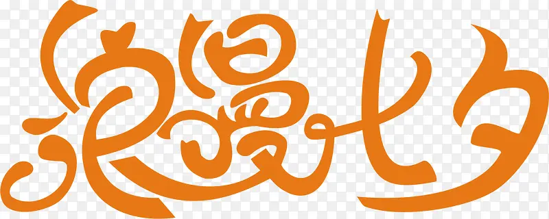 ������Ϧ��ɫ��������-������