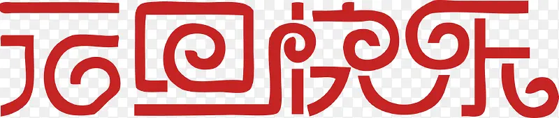 ����Ԫ������������-������