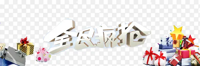 ˫ʮ��ȫ��������PNG�ز�-������