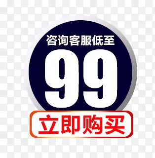 99Ԫ�۸������ǩ-������