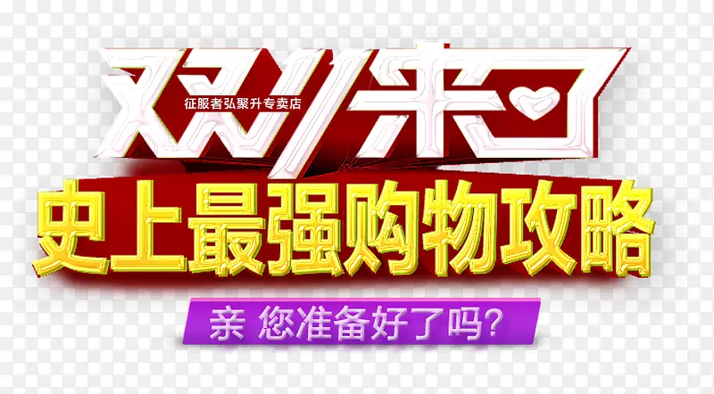 ˫11�������-������