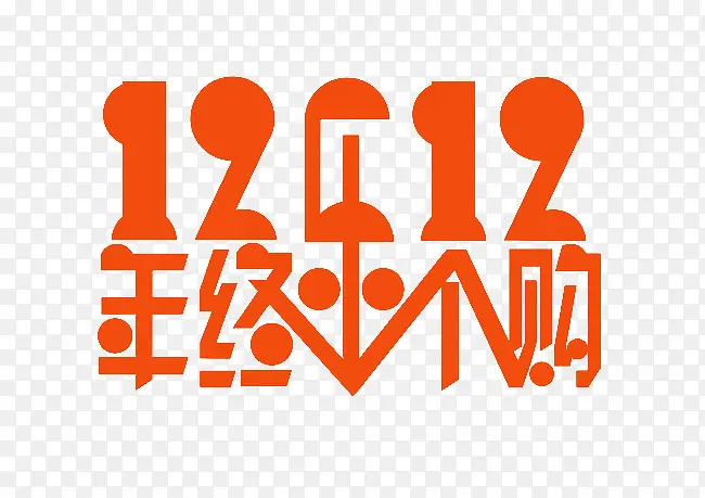 ��ɫ˫12�����ָ���������-������