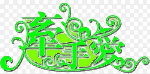 ��ɫ����ǣ�ְ�-������