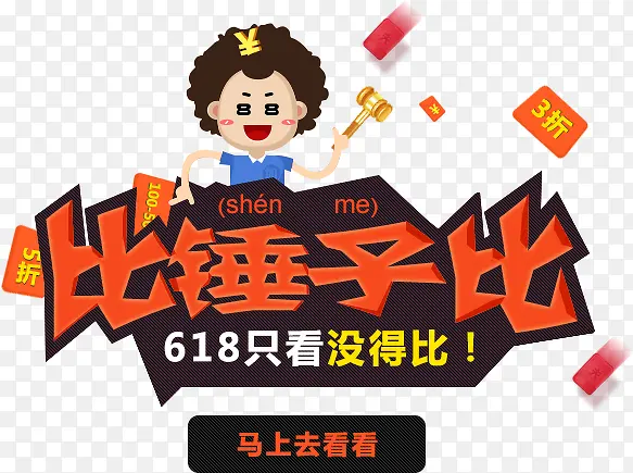 618�����������-������