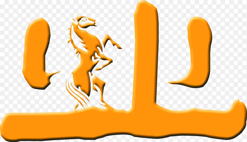 ��ɫ����ϳ�����Ч��-������