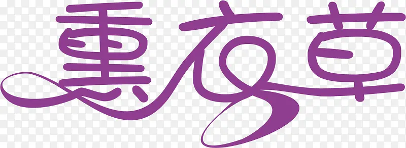 ޹�²�����-������