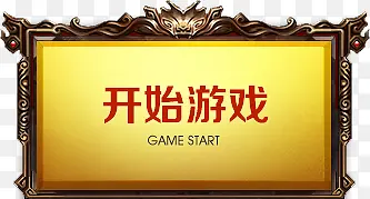 ��ʼ��Ϸ�����ΰ�ť-������