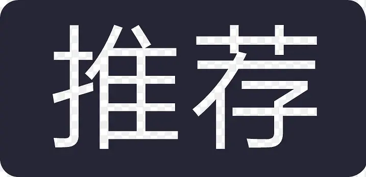 �Ƽ���ǩ-������