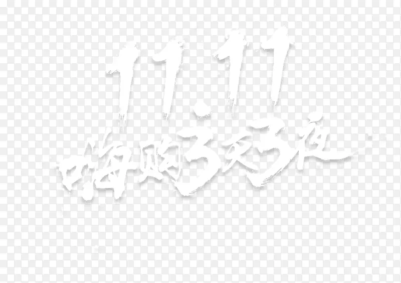 ��ɫ˫11������ɫ����-������