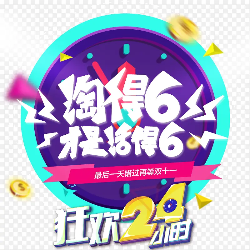 ˫11��������-������