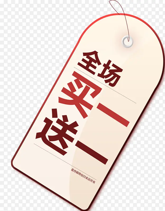 ��һ��һ������ǩ-������