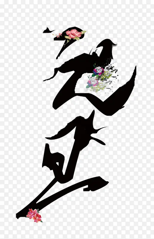 Ԫ������-������