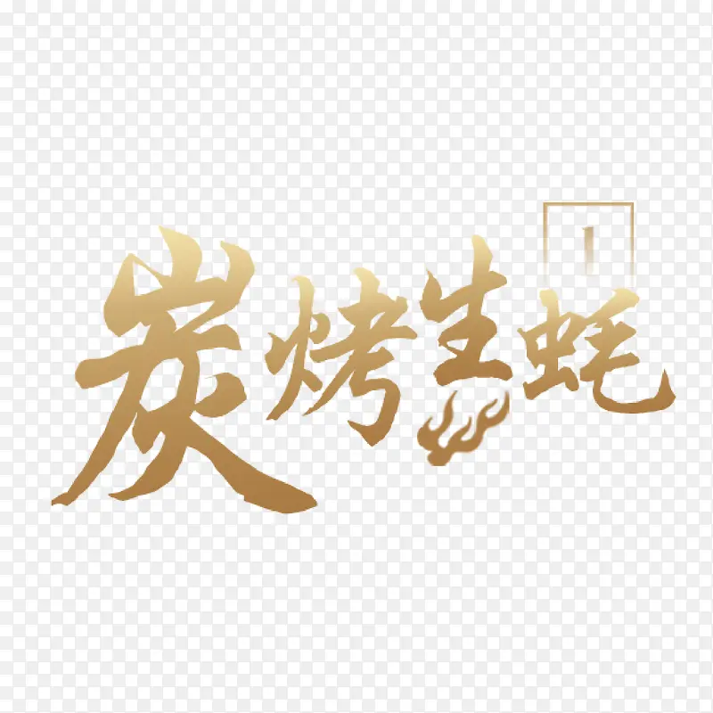 ̼�����-������