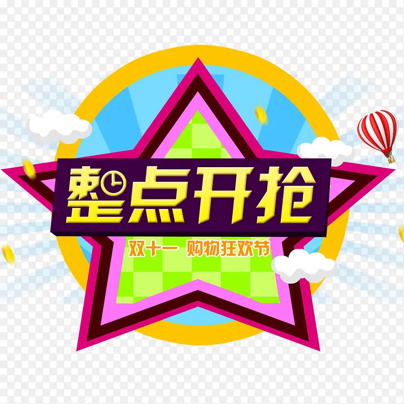 ˫11�񻶽�-������